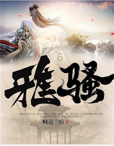 日式花园拼拼看
